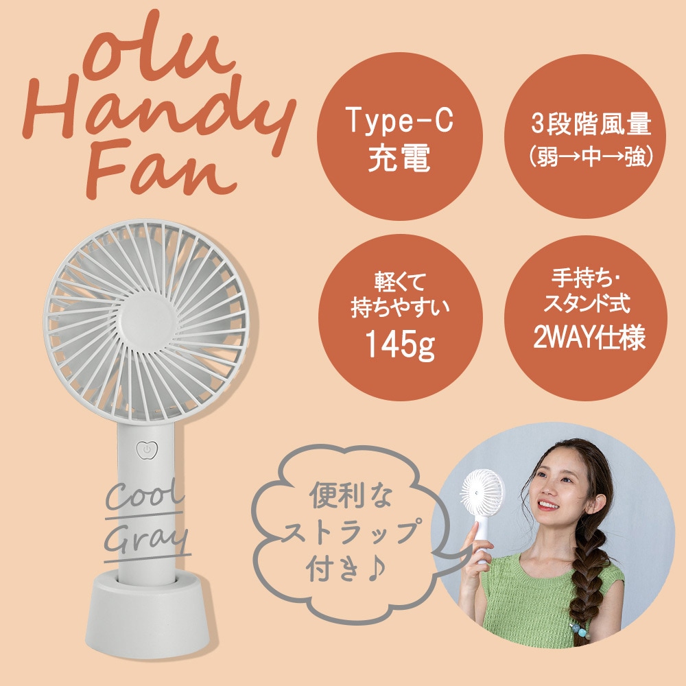 J46-30 olu ハンディファン(超強風) グローバル・ジャパン 風量