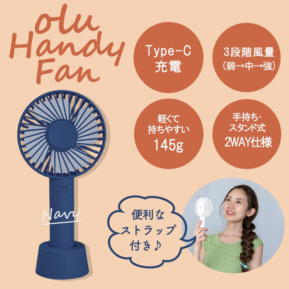 J46-31 olu ハンディファン(超強風) グローバル・ジャパン 風量