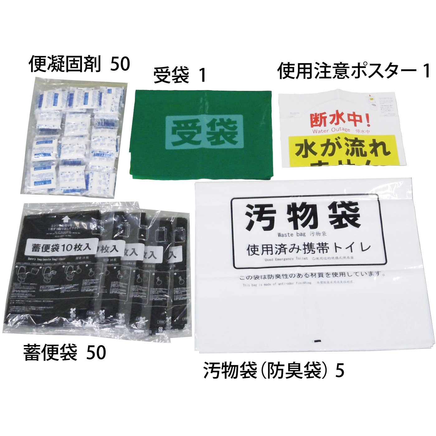 50GBI-6V 非常時トイレセット ベンリー袋G 防臭袋プラス ケンユー 50