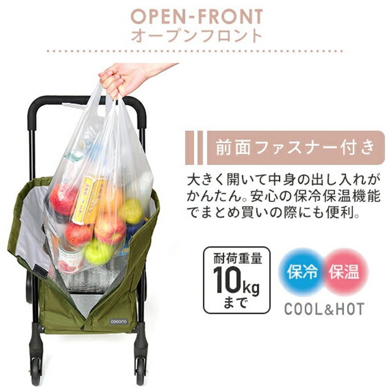 558317 ショッピングカート 前押し 4輪 オープンフロント 保温