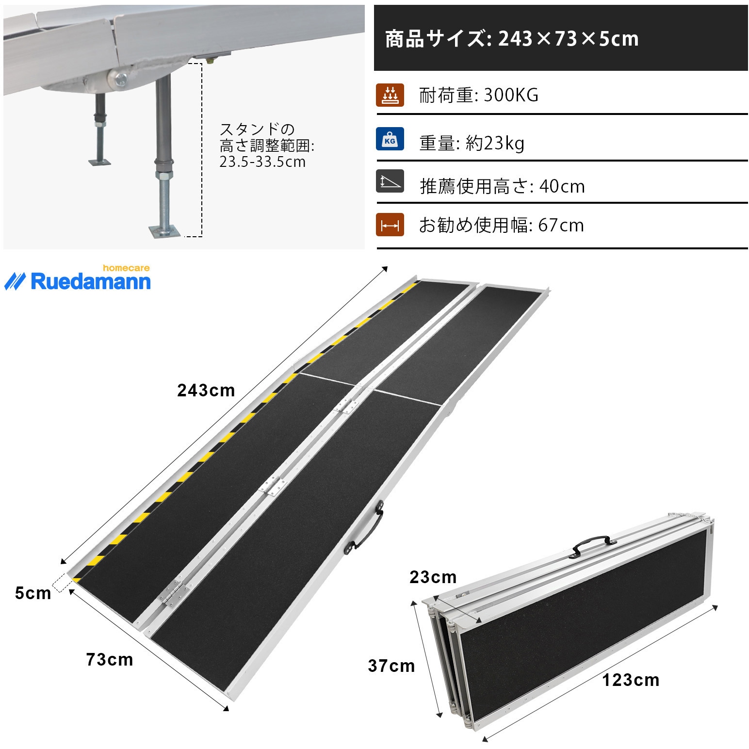 MR607T4-8L 折り畳み介護スロープ 階段 玄関に適用 1個 Ruedamann