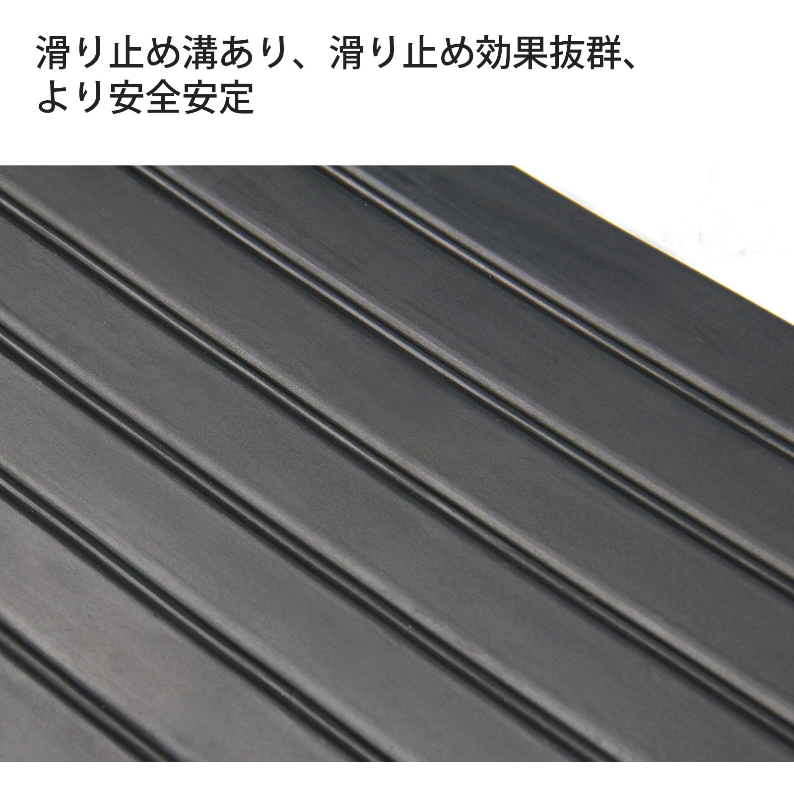 MTR100-25MM 段差スロープ 段差解消 敷居 室内適用 Ruedamann 奥行き
