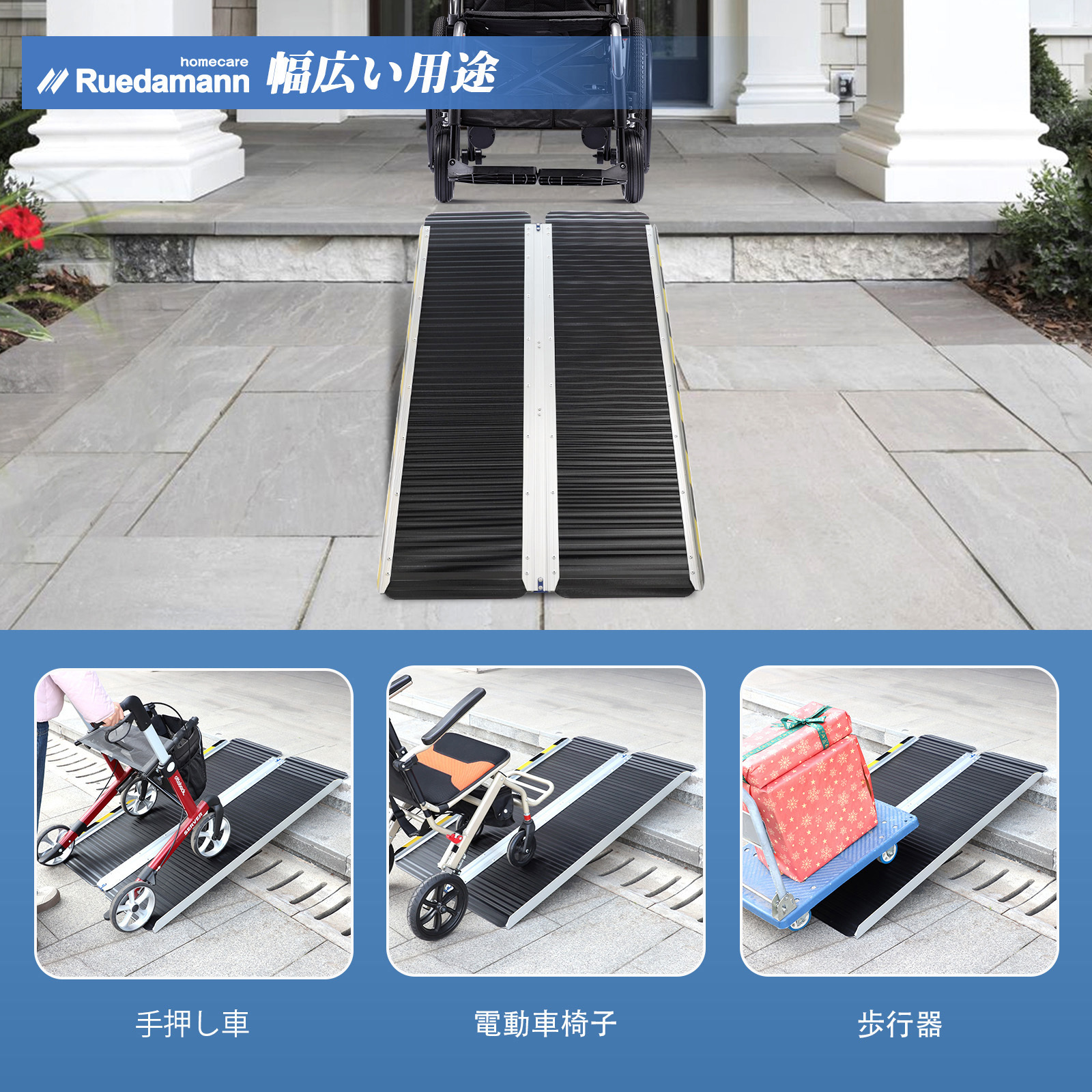 二つ折りスロープマット 二つ折りスロープマット