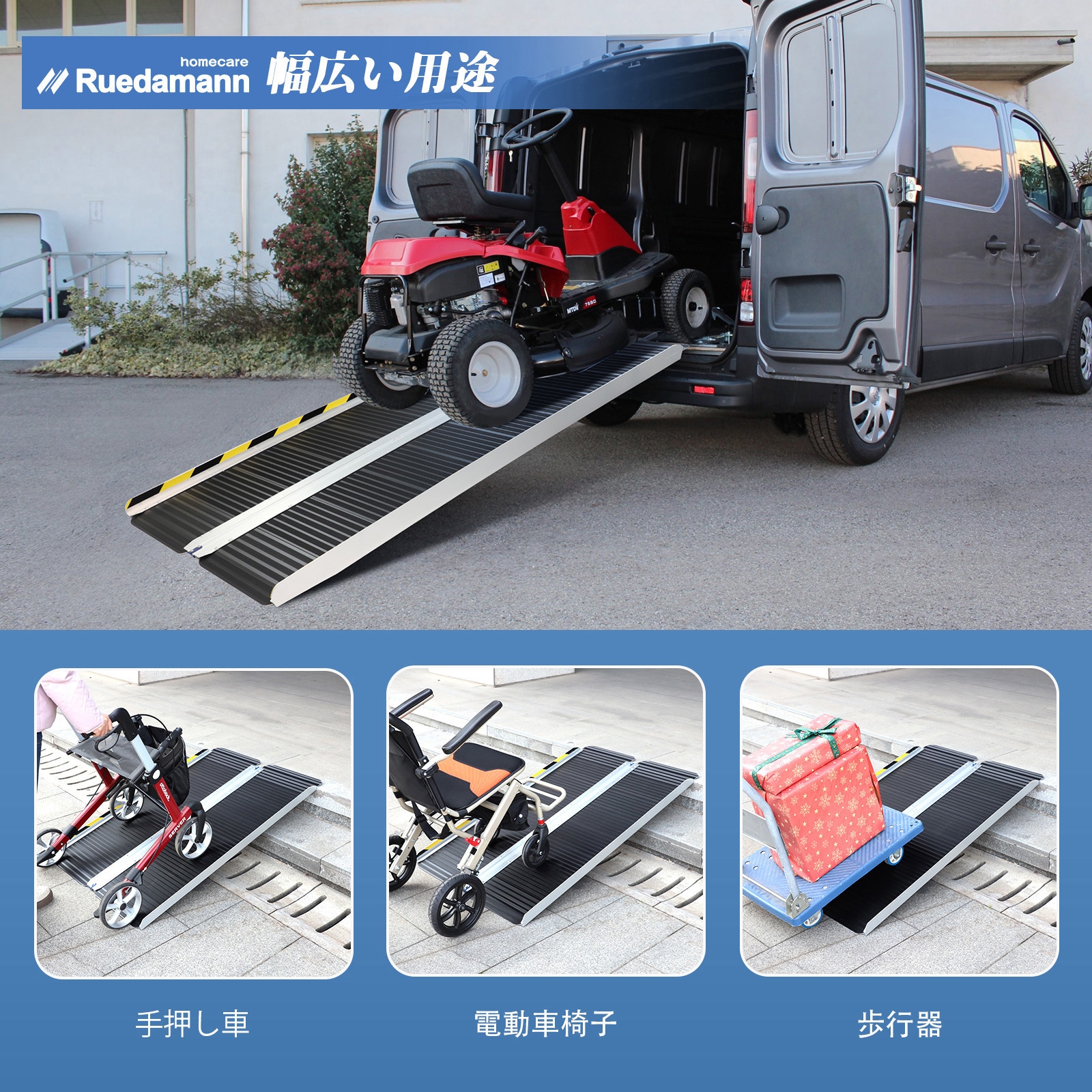 MR607M-4S-BK アルミブリッジ 玄関スロープ 1個 Ruedamann 【通販