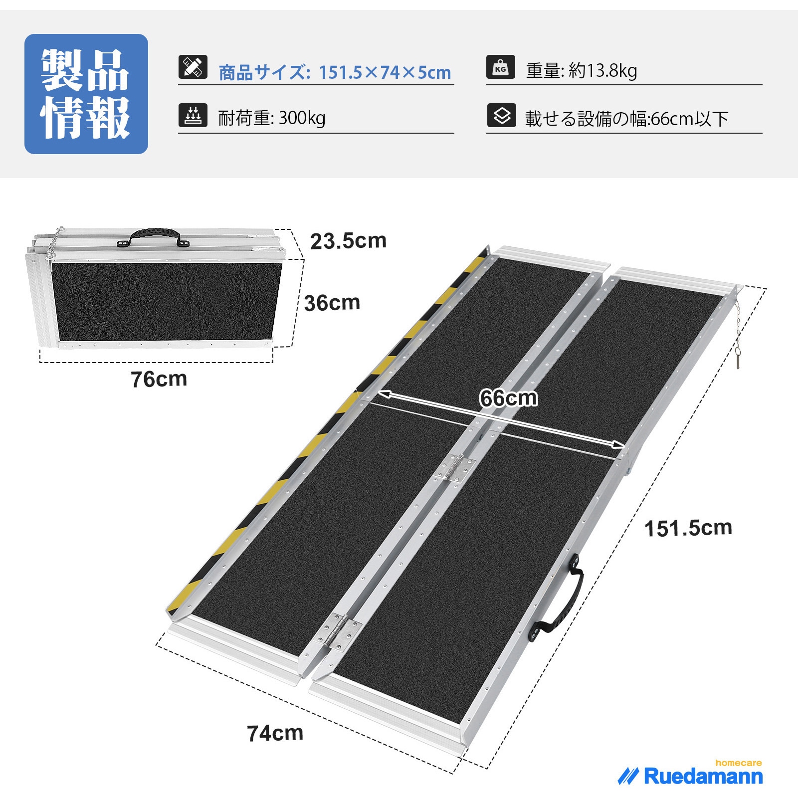 MR607AT4-5 折り畳み介護スロープ 階段 玄関に適用 1個 Ruedamann