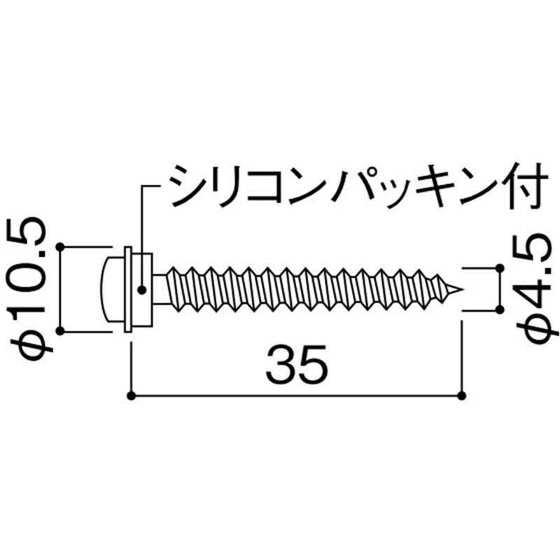 KLWC335 グランネクスト/カラーベスト 屋根材本体補強用 強風補強ビス35SUS KMEW(ケイミュー) 長さ35(Φ4.5)mm 1箱(500本) KLWC335