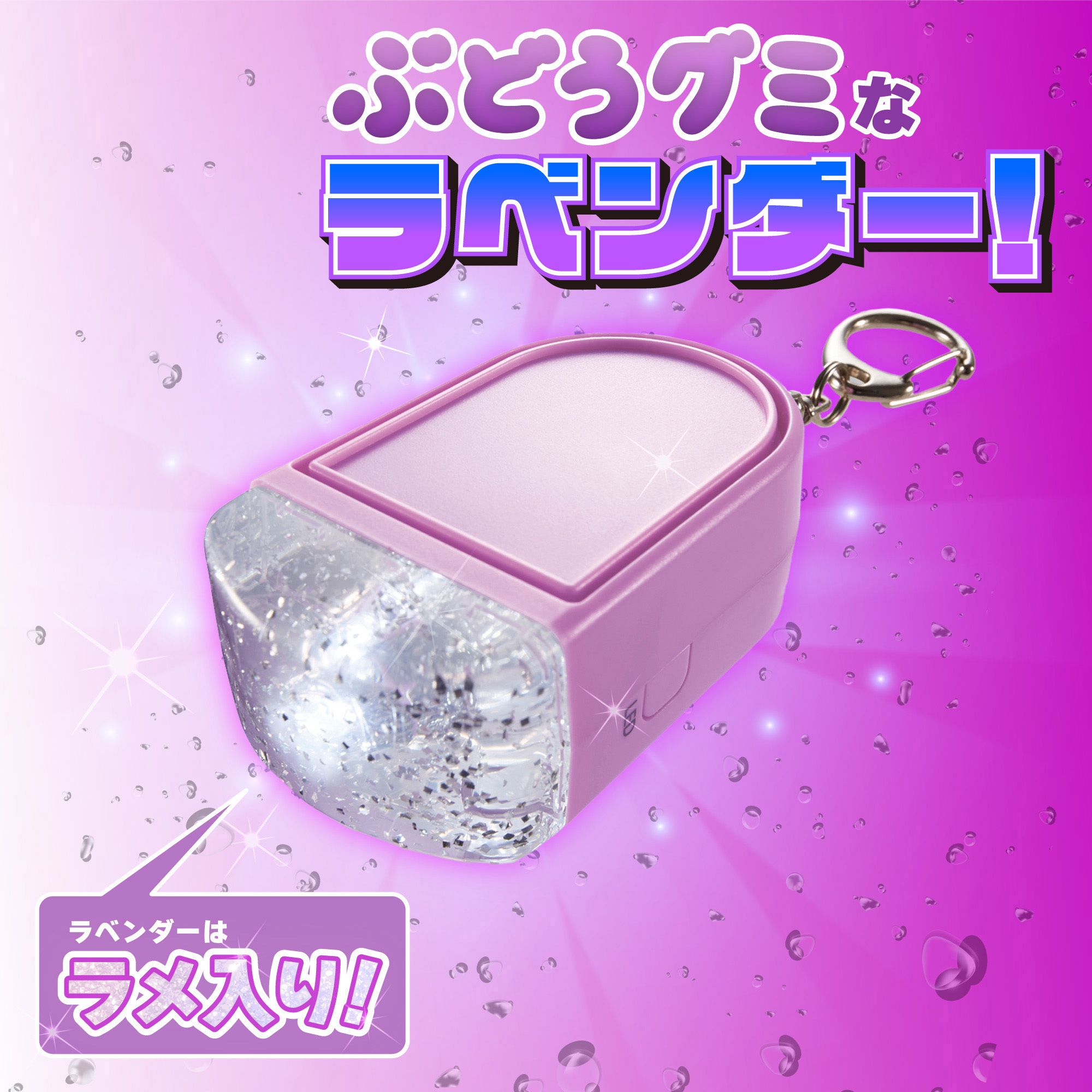 GE085V ライト付き防犯ブザー ラベンダー 1個 Asmix(アスカ) 【通販