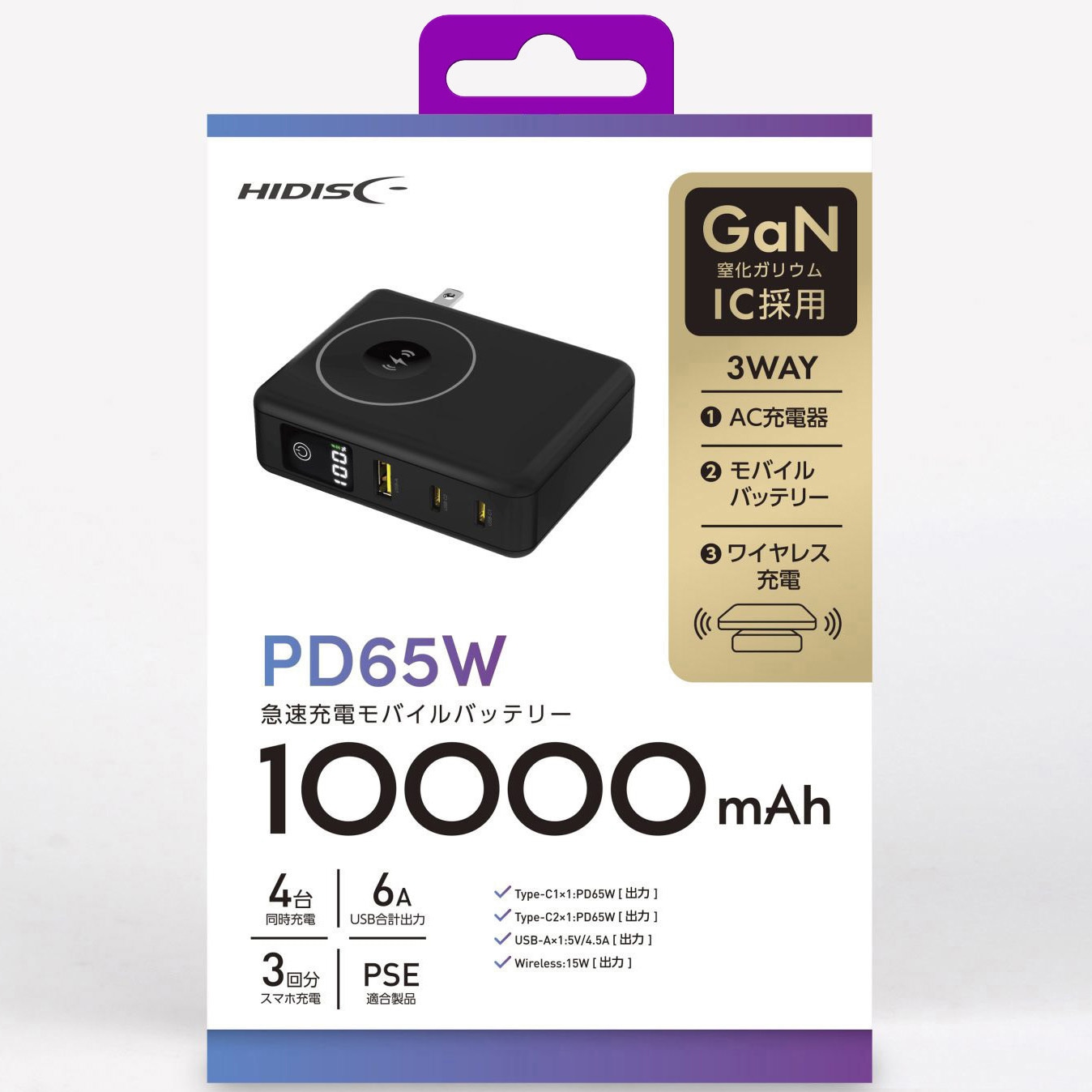 HD2-MBACPD65W10TGBK PD65W対応ACプラグ内蔵型モバイルバッテリー