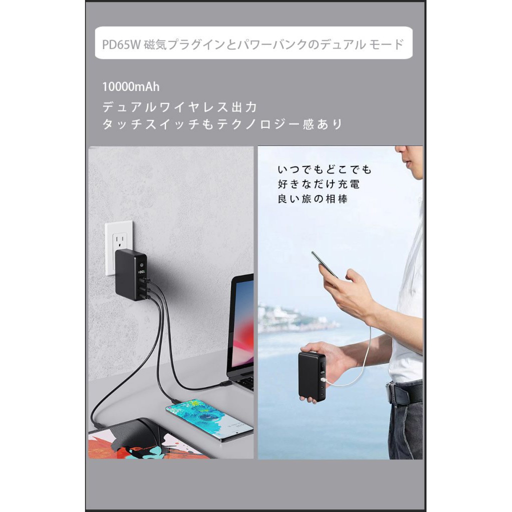 HD2-MBACPD65W10TGBK PD65W対応ACプラグ内蔵型モバイルバッテリー