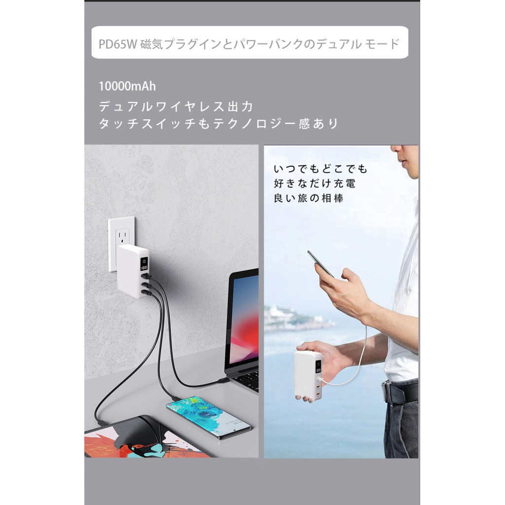 HD2-MBACPD65W10TGWH PD65W対応ACプラグ内蔵型モバイルバッテリー HIDISC バッテリー容量10000mAh
