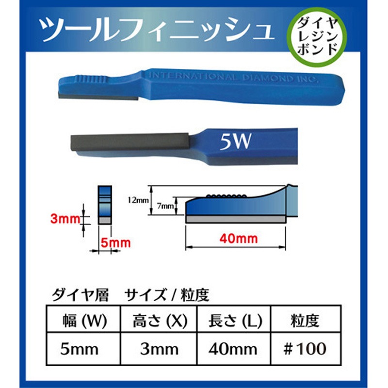 TF100-5 ダイヤモンドハンドストーン ツールフィニッシュ インターナショナルダイヤ 柄付 粒度100(#) 全長140mm