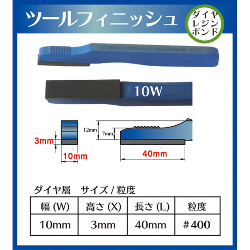 TF400-10 ダイヤモンドハンドストーン ツールフィニッシュ インターナショナルダイヤ 柄付 粒度400(#) 全長140mm