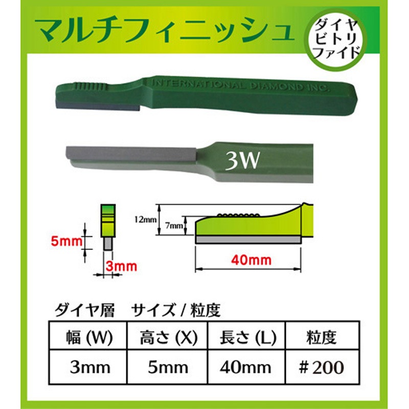 MF200-3 ダイヤモンドハンドストーン マルチフィニッシュ インターナショナルダイヤ 柄付 粒度200(#) 全長140mm