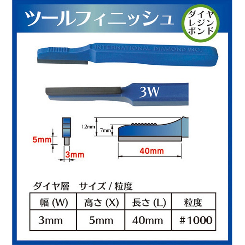TF1000-3 ダイヤモンドハンドストーン ツールフィニッシュ インターナショナルダイヤ 柄付 粒度1000(#) 全長140mm