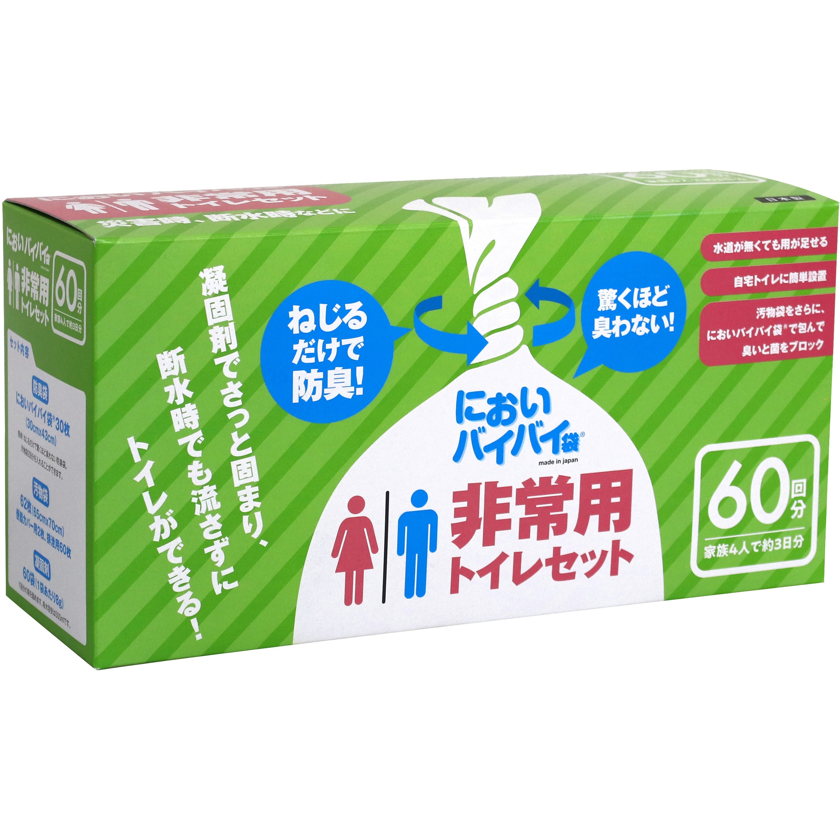 SK6772 においバイバイ袋 非常用トイレセット ワンステップ 使用可能回数60回  1箱(60セット) SK6772