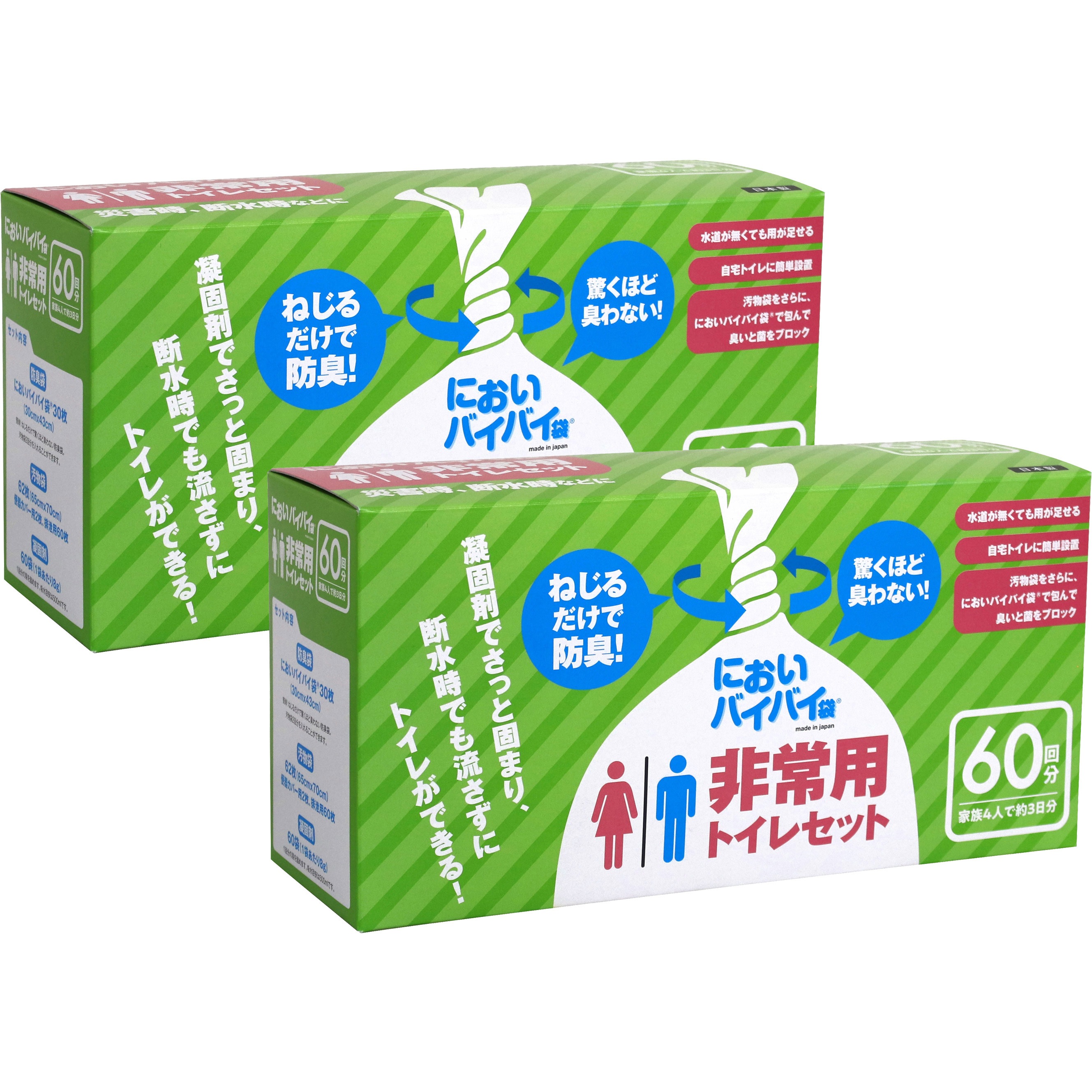 SK6773 においバイバイ袋 非常用トイレセット ワンステップ 使用可能回数120回  1箱(120セット) SK6773