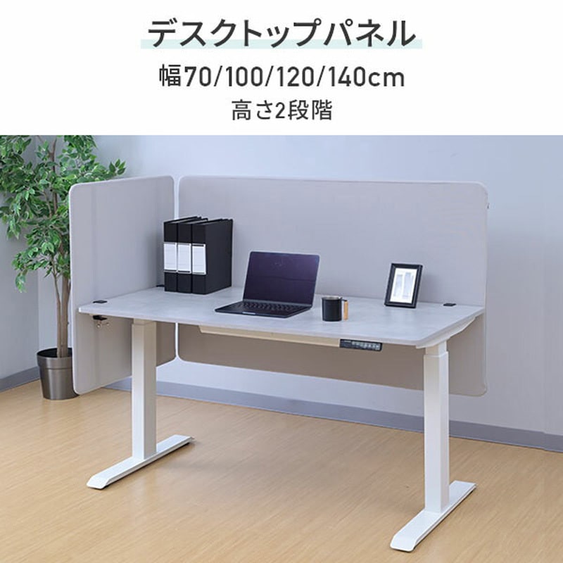 DP2-120(LGY) デスクトップパネル クランプ式 幅70/100/120/140cm 高さ
