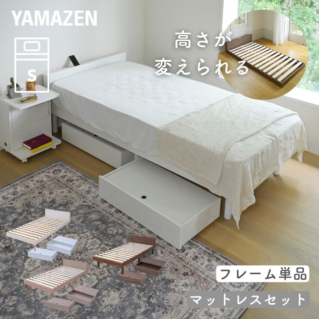 LEDライト・コンセント付き収納ベッド スタンダードボンネルコイルマットレス付き シングル LEDライト・コンセント付き収納ベッド スタンダードボンネルコイル