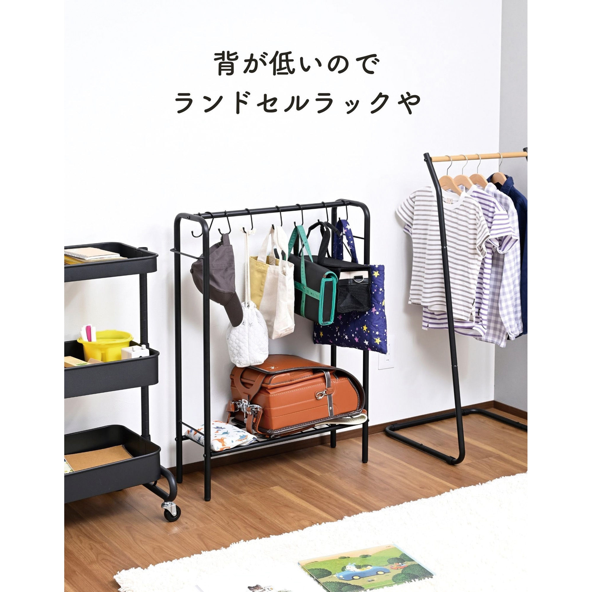 BBR-60(MBK) カバン掛け 収納ラック YAMAZEN(山善) ブラック(ツヤなし
