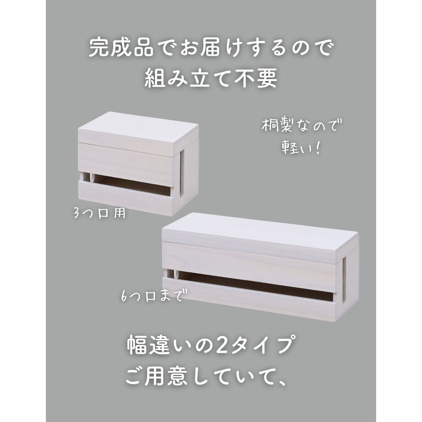 KTS-S(WW) ケーブルボックス フタ付き 電源タップ収納 1個 YAMAZEN