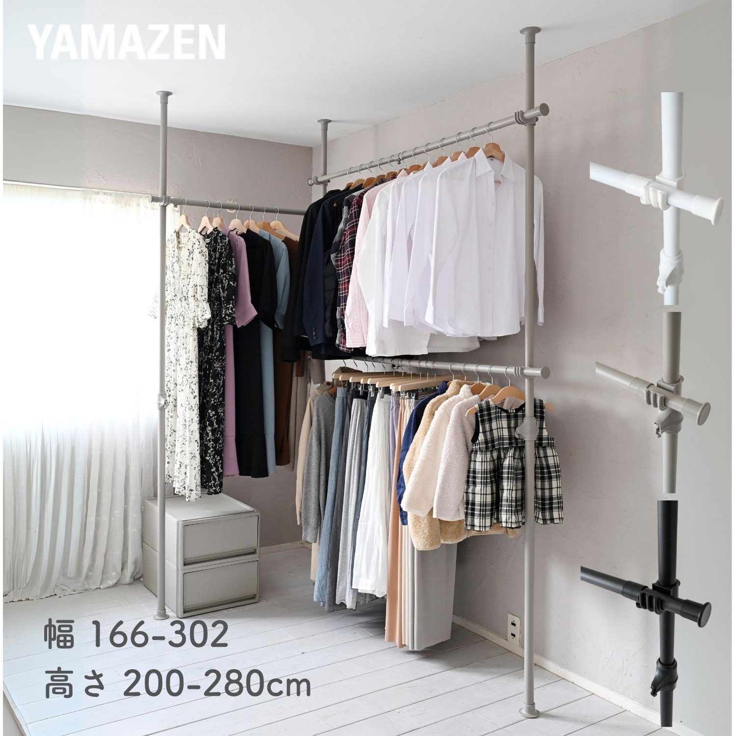 WJ-795M(MGG) つっぱり ハンガーラック L字 3段 YAMAZEN(山善