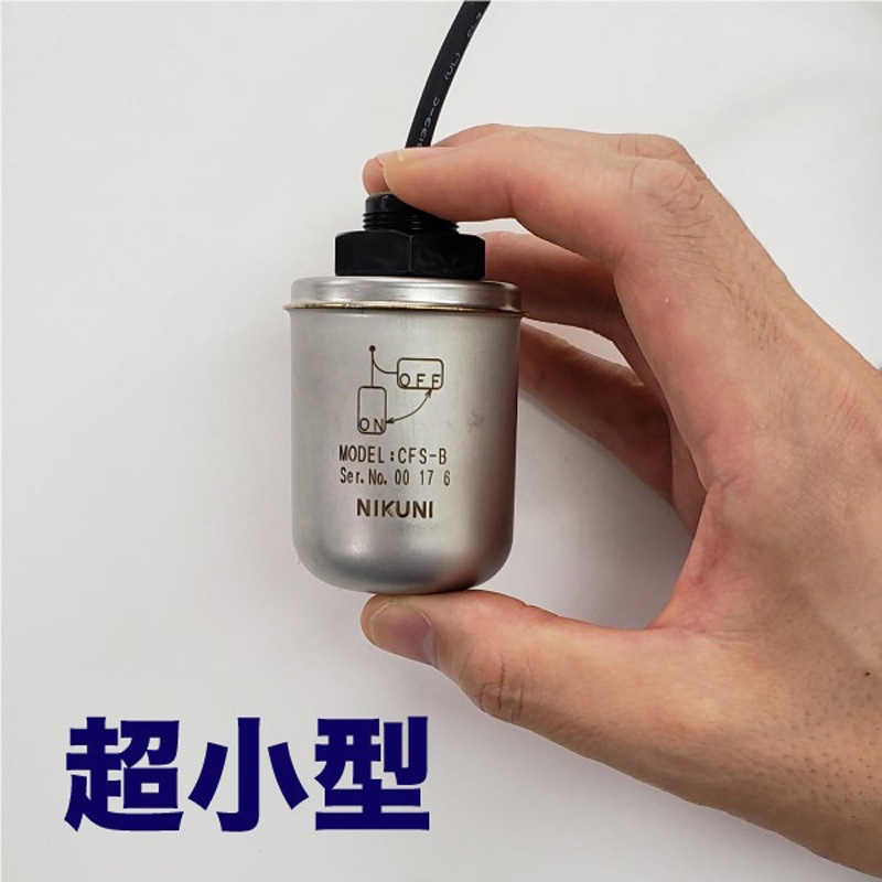 CFS-B 小型フロートスイッチ 1個 ニクニ 【通販モノタロウ】 19,156円