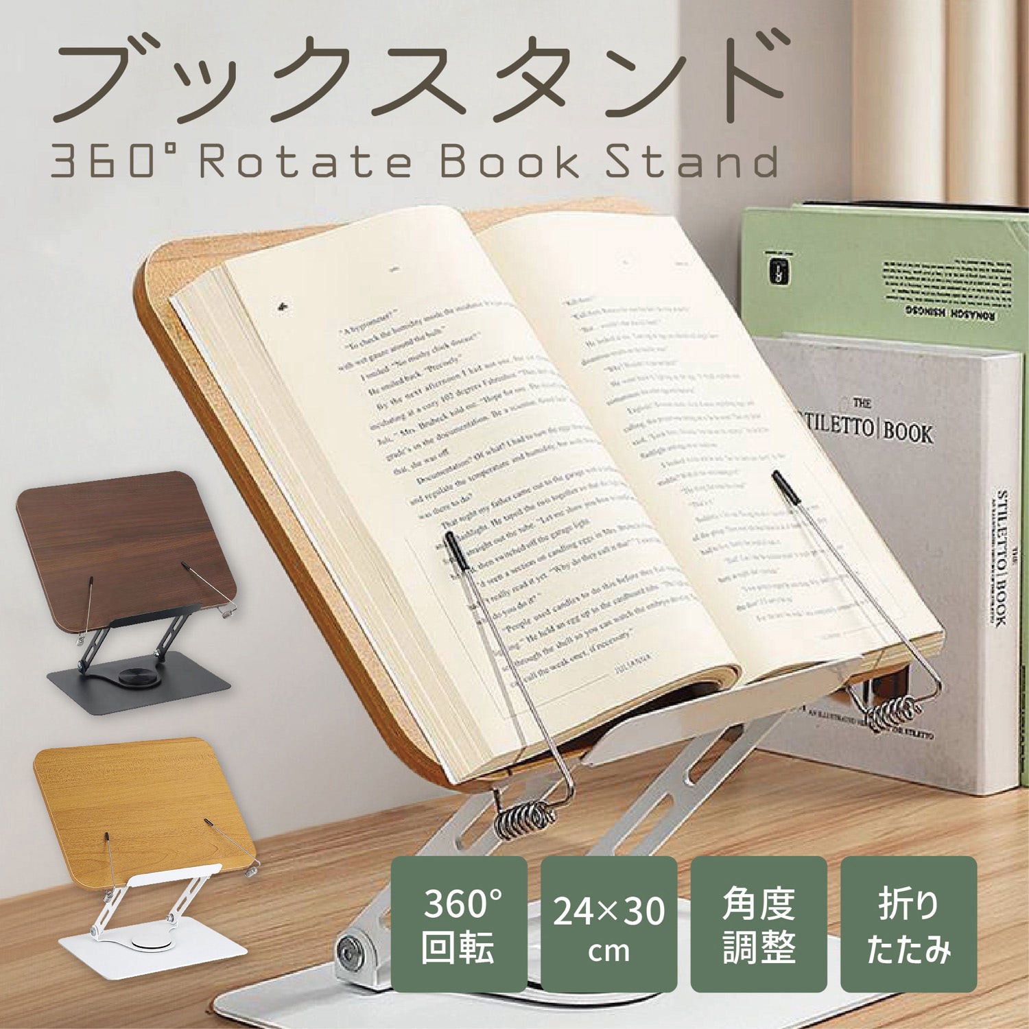 ブックスタンド ブックスタンド Nollett ブックスタンド AW0401 ピュアオーク 通販