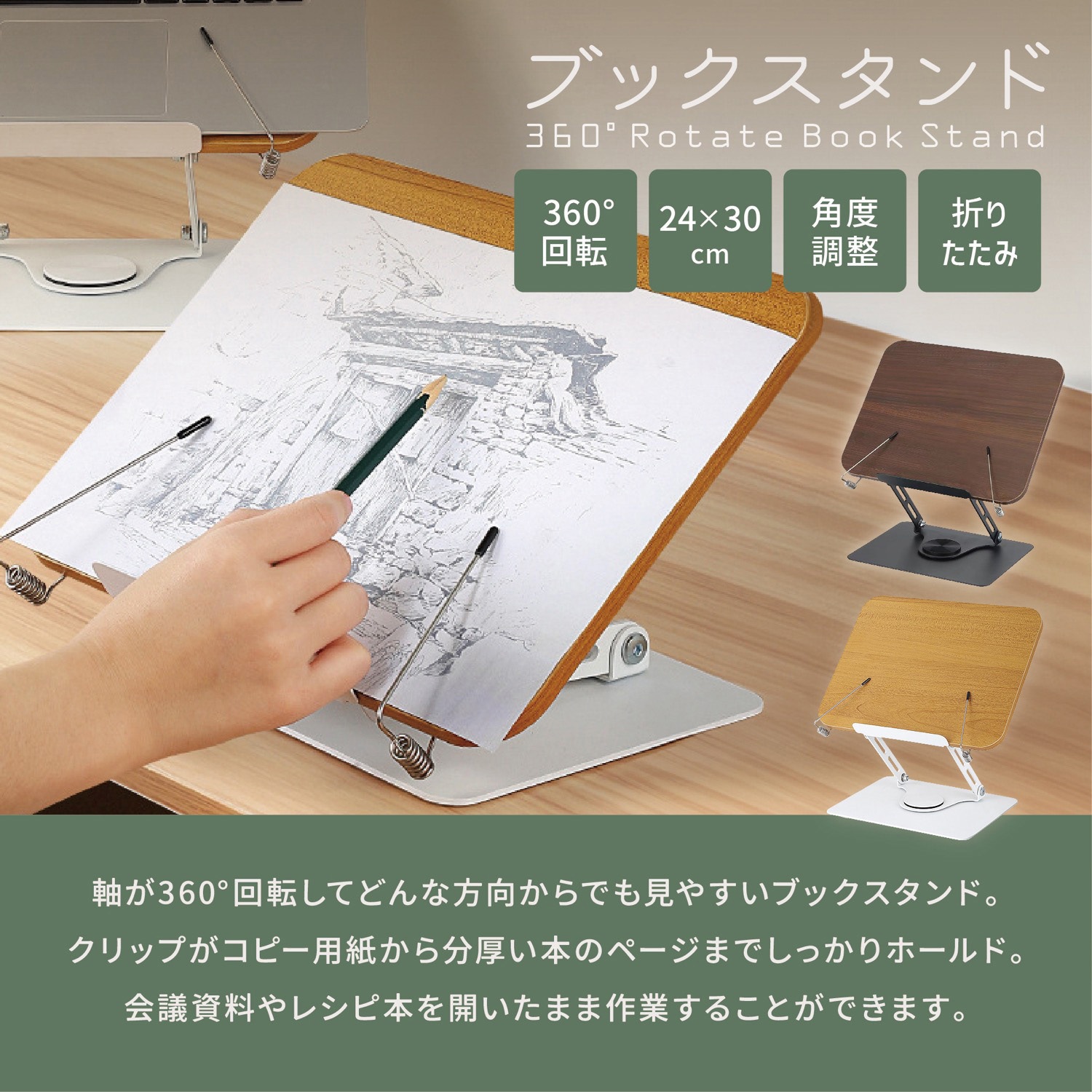 AFF-KBS001-NT ブックスタンド 読書台 パソコンスタンド 360度回転式