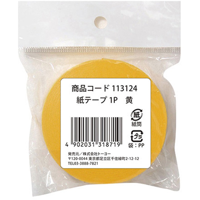 aaabさん専用 113124 紙テープ 単色 トーヨー 黄色 寸法Φ7.2×1.8cm 1巻長さ33m