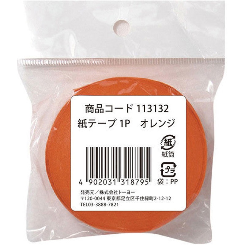 chi-ページ 113132 紙テープ 単色 トーヨー オレンジ色 寸法Φ7.2×1.8cm - 【通販