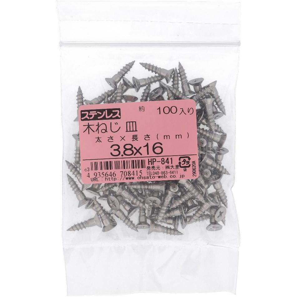3.8x16 (+)皿木ねじ (ステンレス)(パック品) OHSATO(大里) 皿頭 十字穴