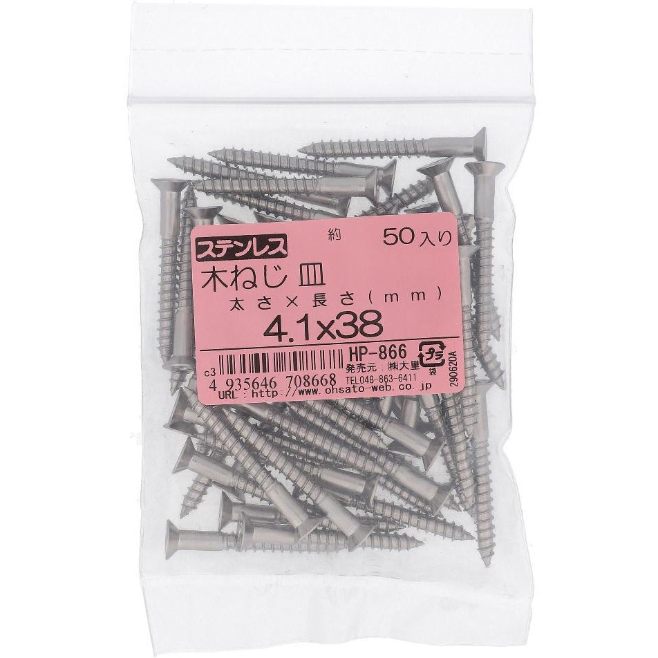 4.1x38 (+)皿木ねじ (ステンレス)(パック品) OHSATO(大里) 皿頭