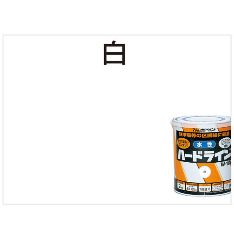 水性ハードライン アトムハウスペイント 白色 1缶(16kg) - 【通販