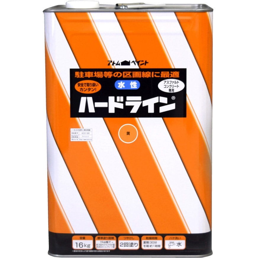 水性ハードライン アトムハウスペイント 黄色 1缶(16kg) 【通販