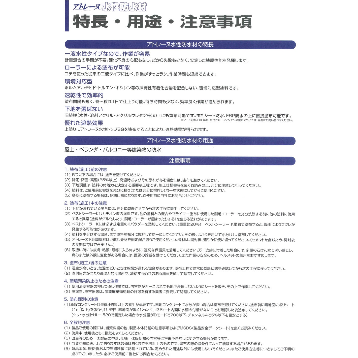 アトレーヌ水性トップSG アトミクス 遮熱グリーン色 1缶(15kg アトレーヌ水性トップSG アトミクス 遮熱グリーン色 1缶(15kg