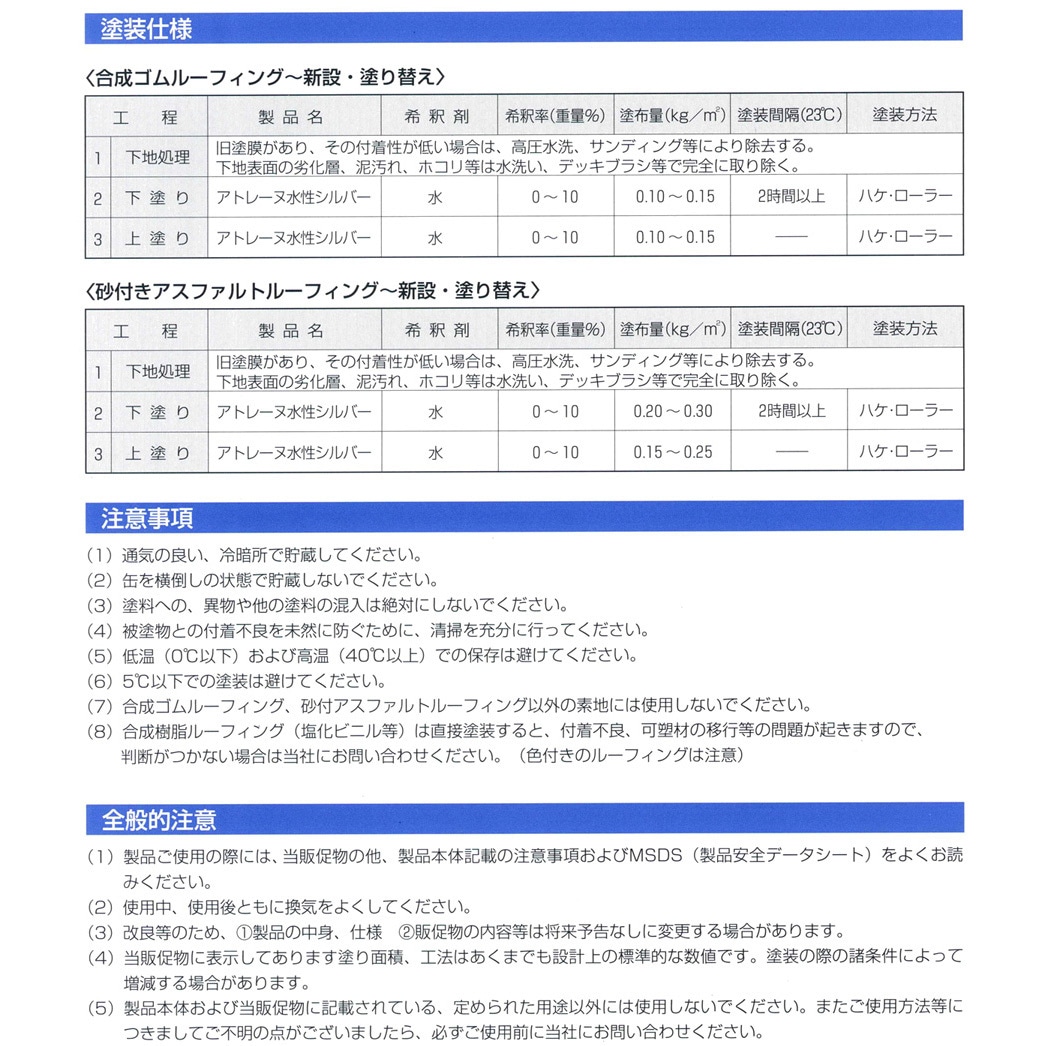 アトレーヌ水性トップH(8号硅砂入り) アトミクス グレー色 1缶 アトレーヌ水性トップH(8号硅砂入り) アトミクス グレー色 1缶