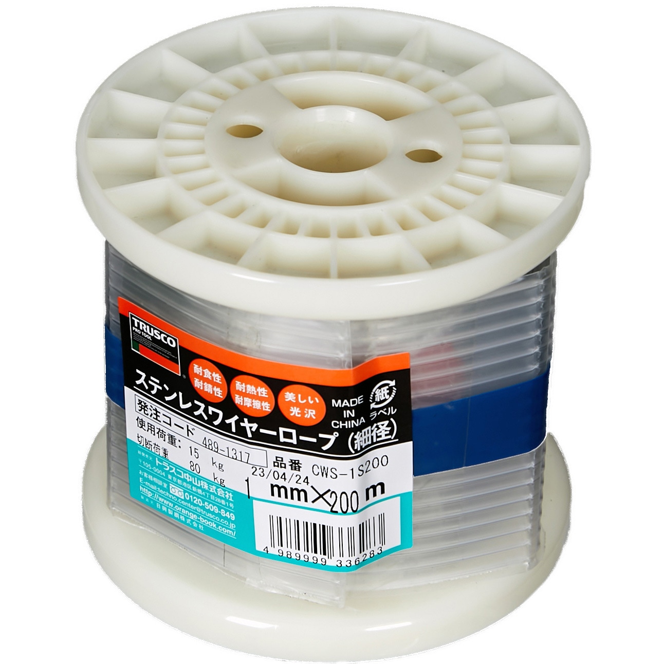 CWS-1S200 ステンレスワイヤーロープ TRUSCO 荷重15kg ロープ径1mm長さ