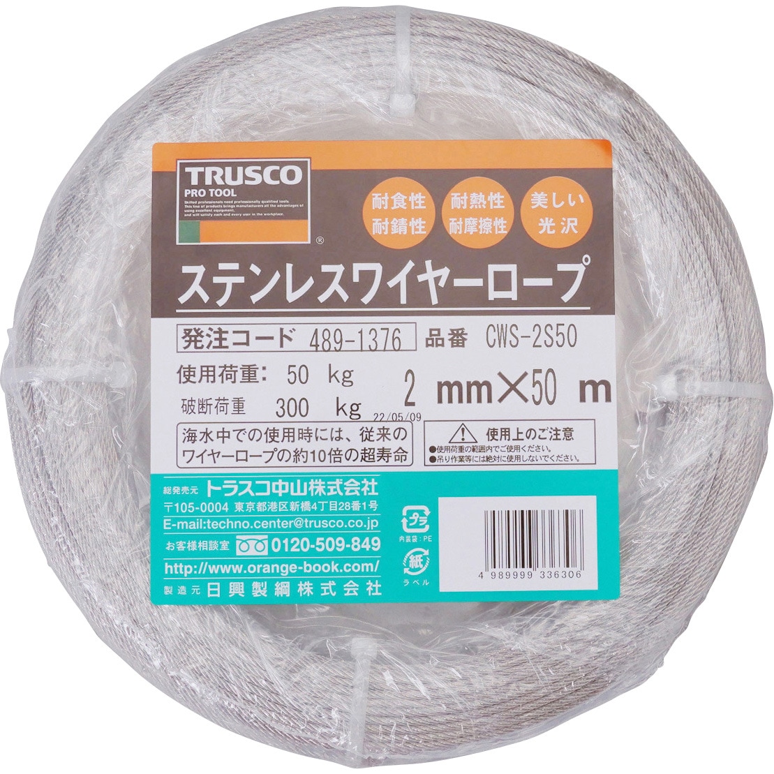 (まとめ) TRUSCO ステンレスワイヤーロープ Φ2mm×30m CWS-2S30 1本 〔×3セット〕