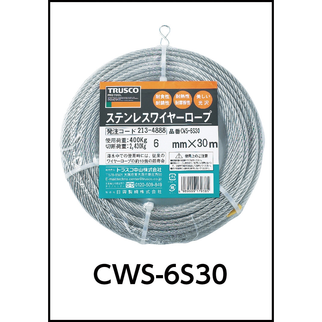 CWS-4S50 ステンレスワイヤーロープ TRUSCO 荷重180kg ロープ径4mm長さ