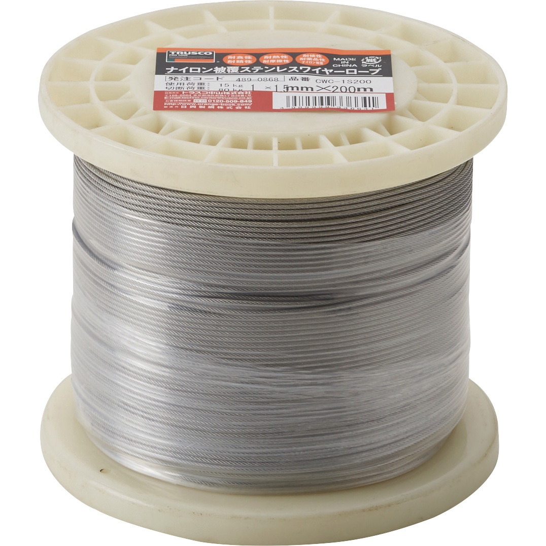 CWC-1S200 ステンレスワイヤロープ(ナイロン被覆タイプ) TRUSCO 荷重