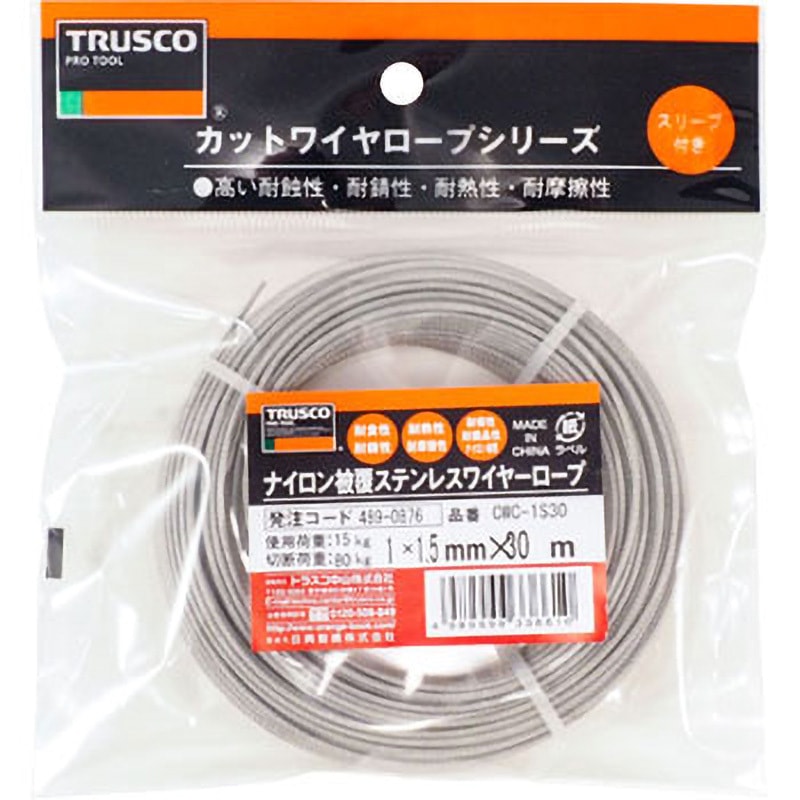 CWS-1S50 ステンレスワイヤーロープ TRUSCO 荷重15kg ロープ径