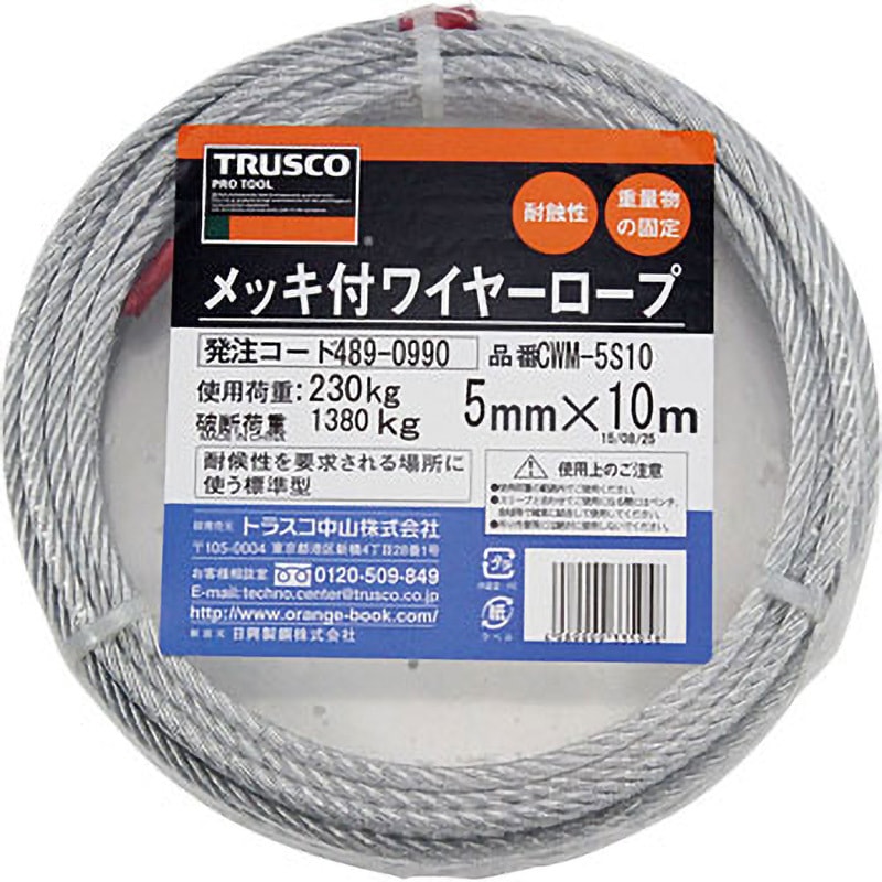 ワイヤーロープ CWS-1S10 ステンレスワイヤーロープ TRUSCO 荷重15kg ロープ径