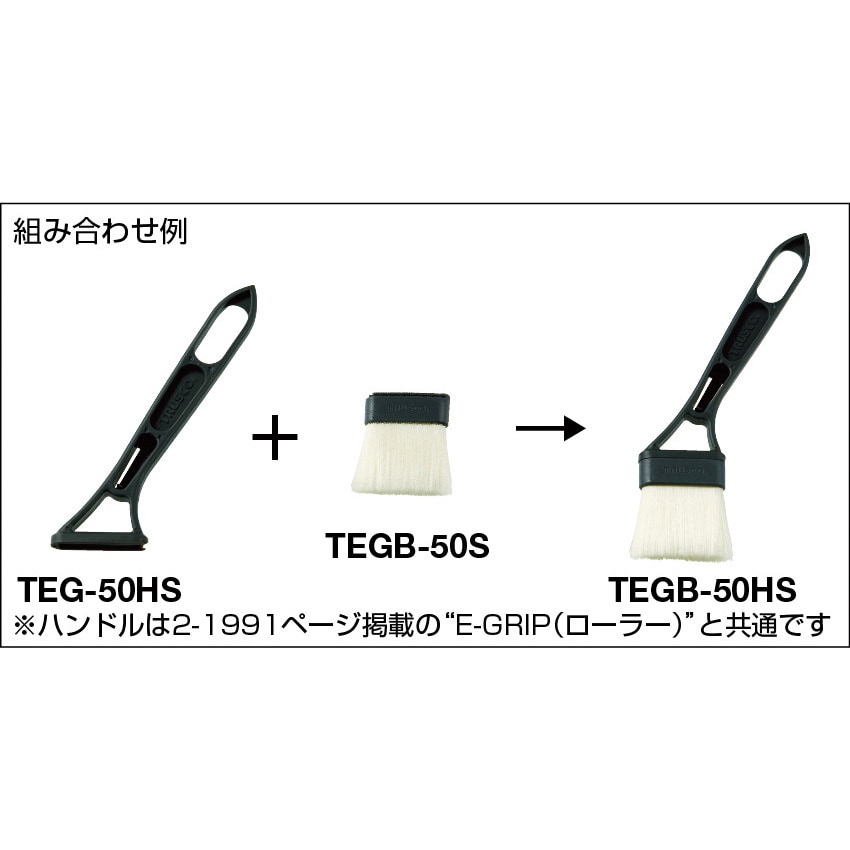 TEGS-30S 刷毛E-GRIP交換用毛先 TRUSCO 刷毛幅30mm TEGS-30S 【通販