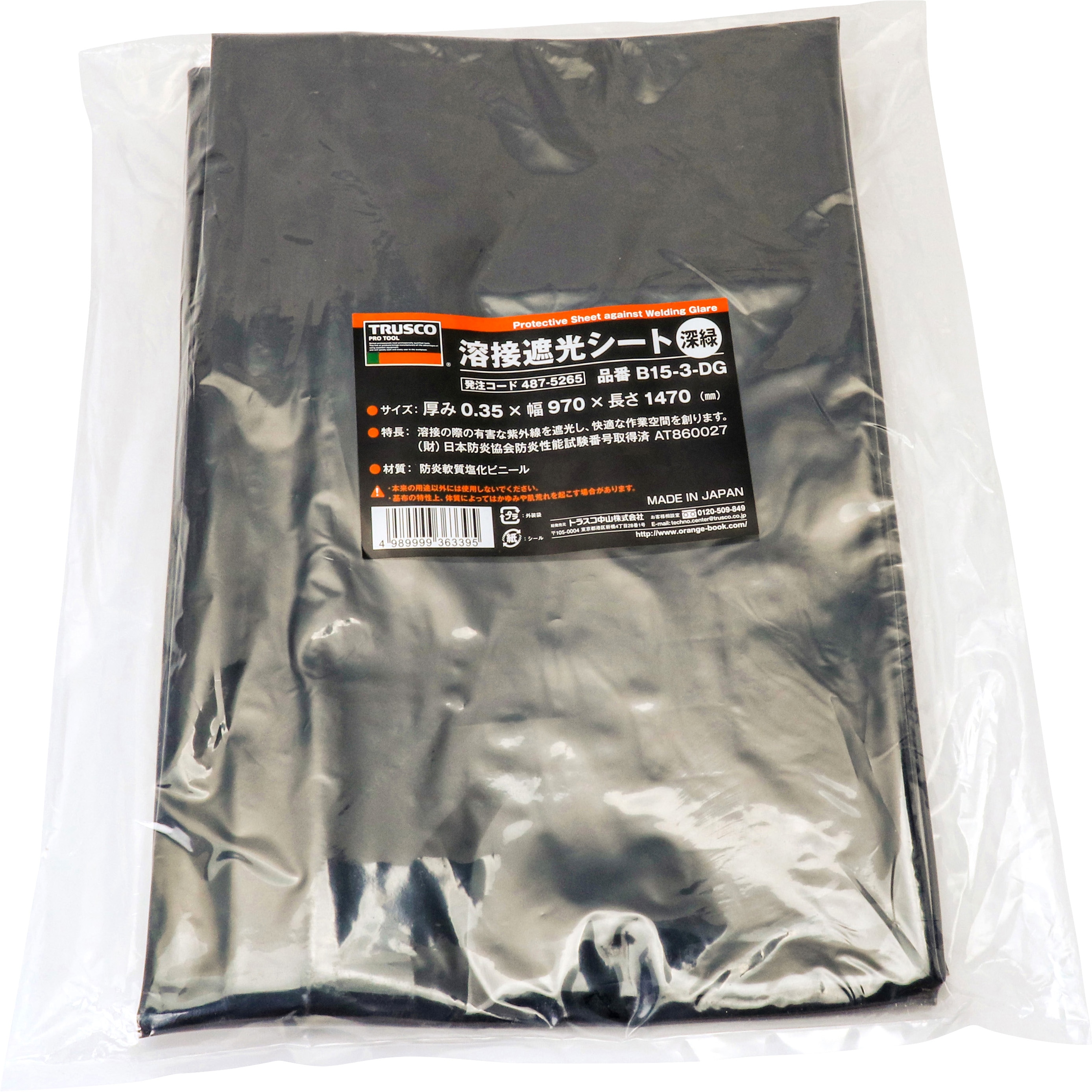 B15-3-DG 溶接遮光フェンス用シート TRUSCO 深緑色   B15-3-DG