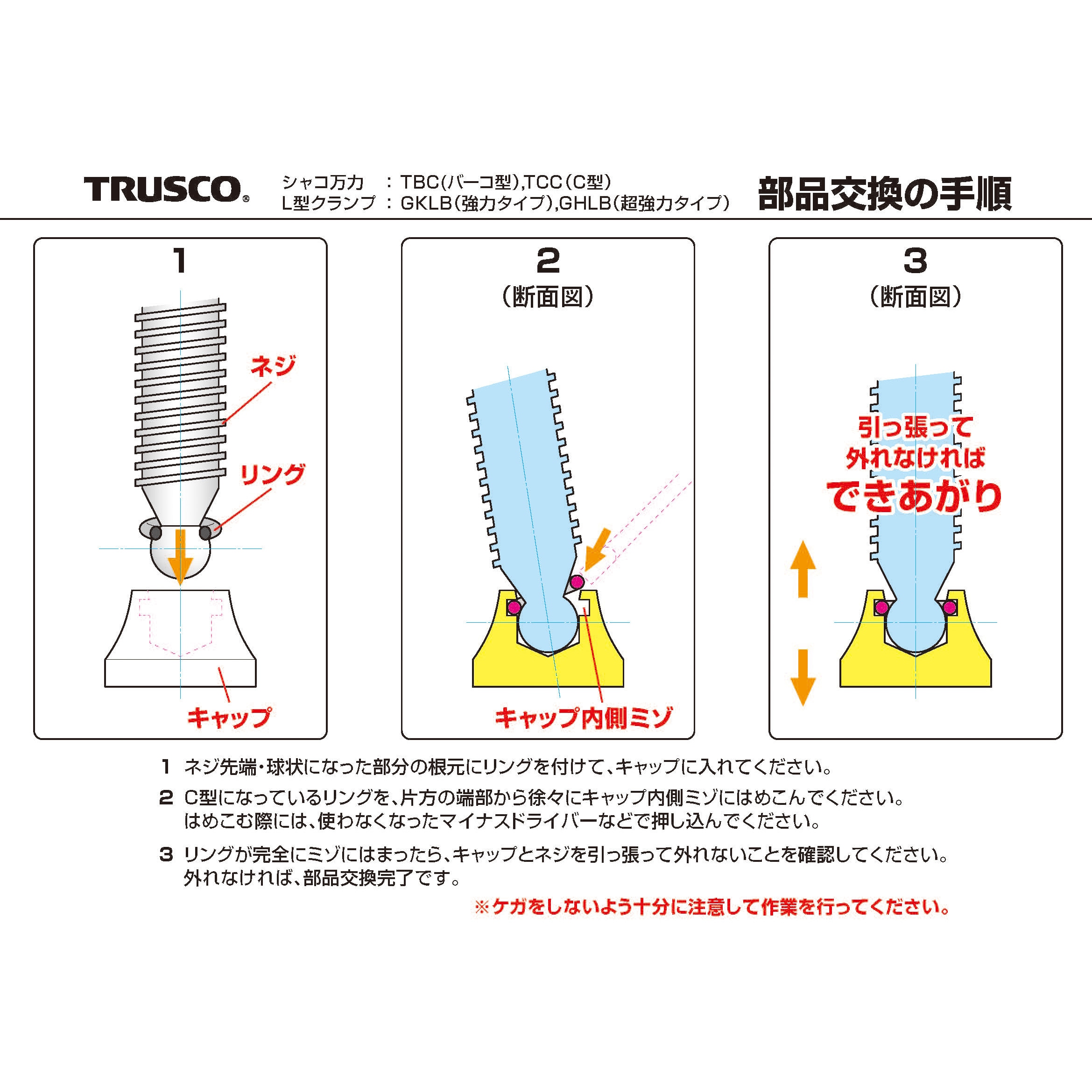 TRUSCO トラスコ TCC-100N C型シャコ万力2個セット②【野田愛宕店】【店頭取引限定】【未使用】管理番号：ITOHYGLOL7AO TCC-100N-NCR C型シャコ万力 ネジ・キャップ・リング 1個 TRUSCO