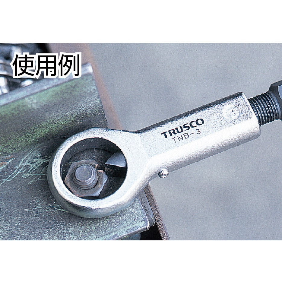 TRUSCO(トラスコ) ナットブレーカー No.1 TNB-1 2mvetro TNB-1 ナットブレーカー 1個 TRUSCO 【通販モノタロウ】
