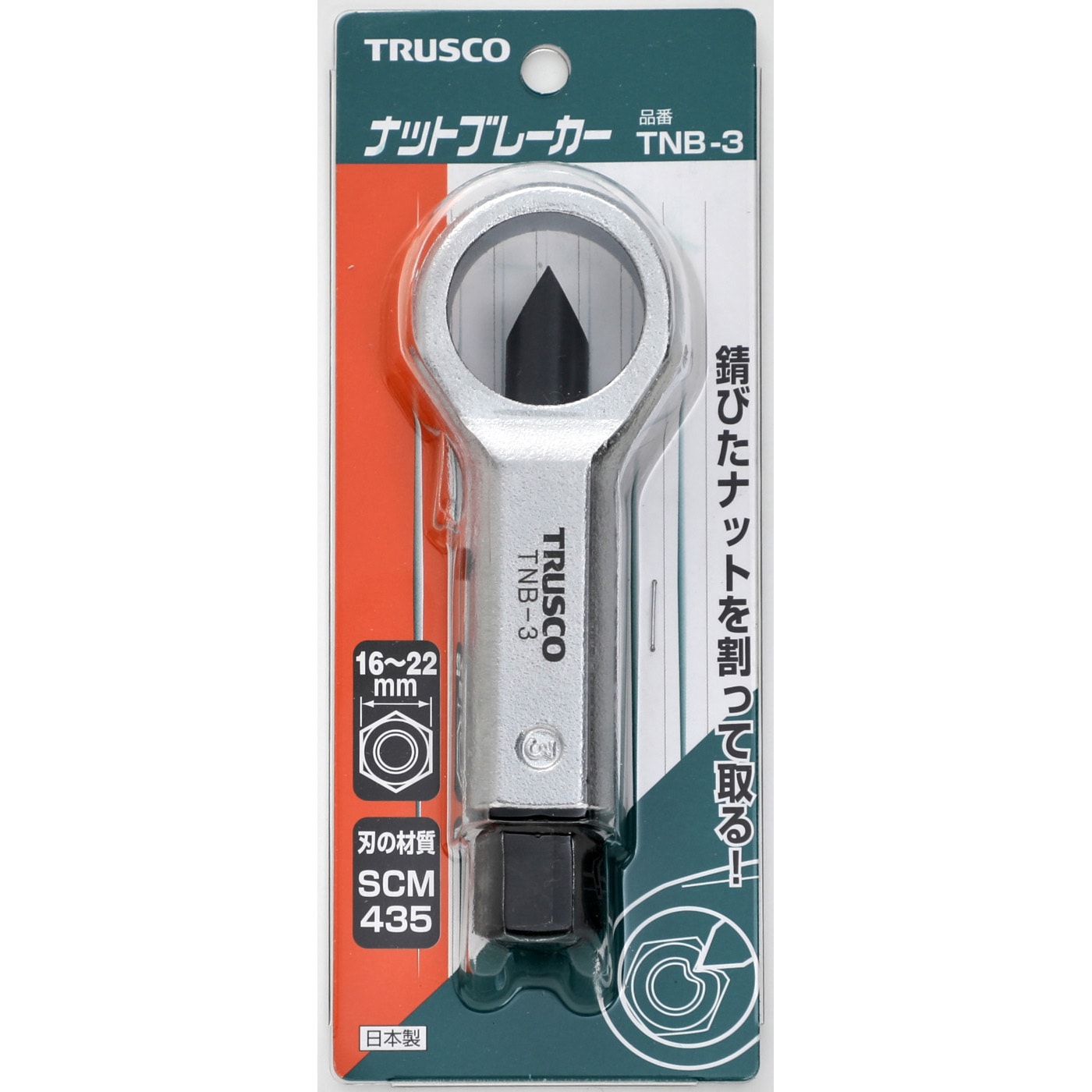 TRUSCO(トラスコ) ナットブレーカー No.1 TNB-1 2mvetro TRUSCO TNB-1 ナットブレーカー No.1 [242-6447] - 溶接用品プロ