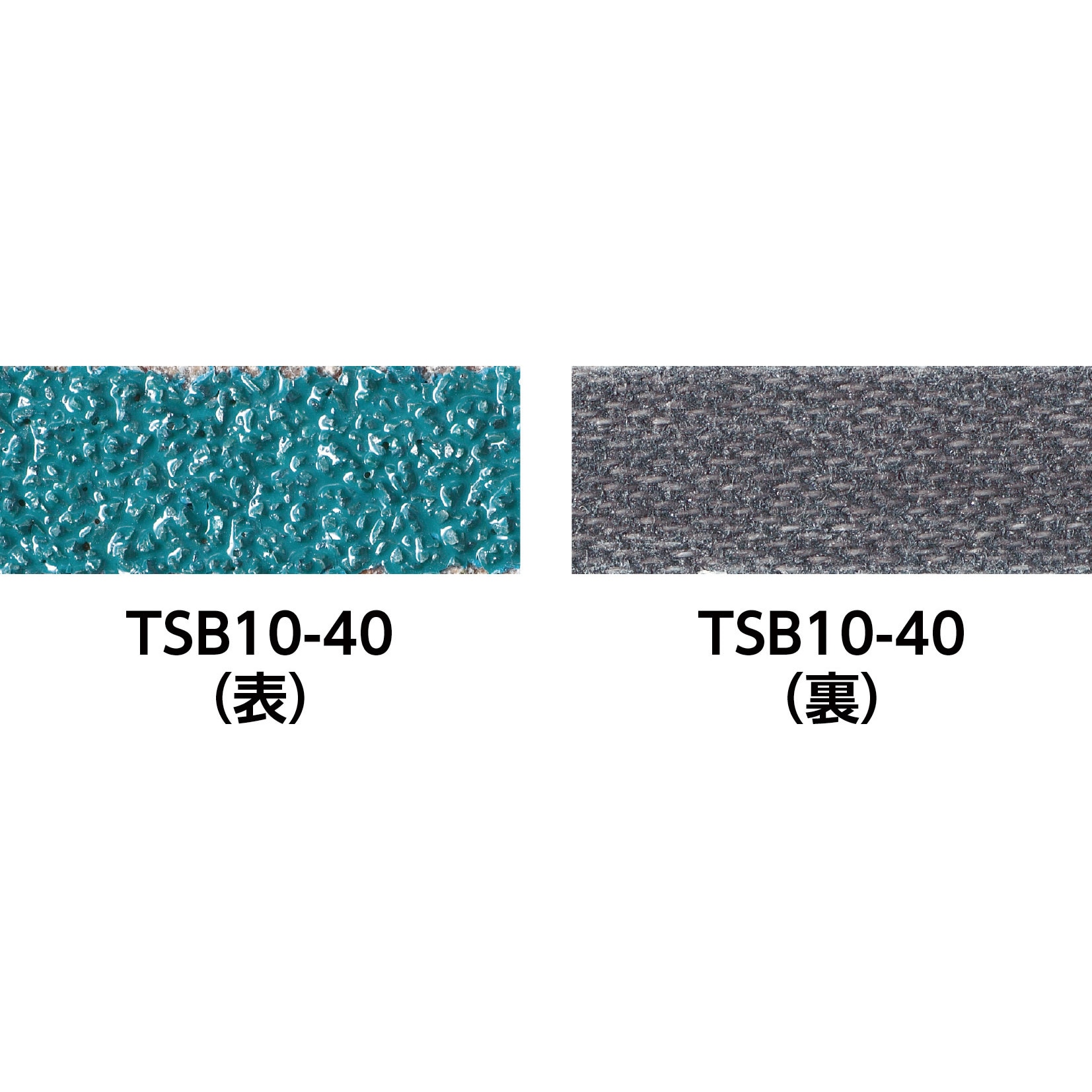 TSB10-120 スモールベルト 10X330 TRUSCO #120 砥材Z 1箱(50本