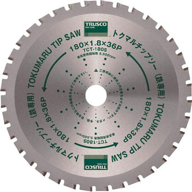 TCT-180S トクマルチップソー(鉄用) TRUSCO 刃数36P 外径180mm穴径20.0mm 1枚 - 【通販モノタロウ】