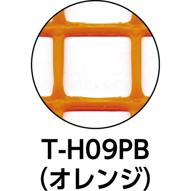 T-H09PB 多目的樹脂ネット TRUSCO 幅1m長さ10m T-H09PB 【通販モノタロウ】